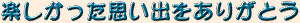 arigato32.gif