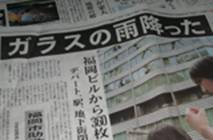 ガラスの雨降った