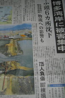 博多湾岸に被害集中