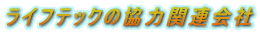 CtebN̋͊֘A
