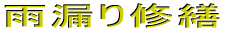 JRCU