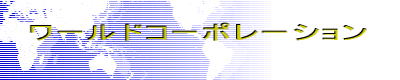 Ё@[hR[|[V