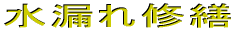 JRCU